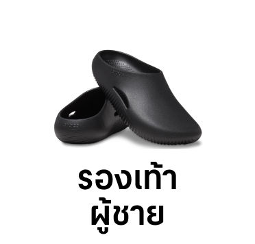 Central online crocs deals